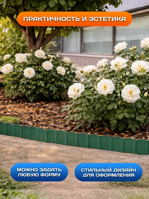 Green Boom Заборчик садовый 20 секций 15.7*13.5см Зеленый, 15.7x13.5 см, фото 5