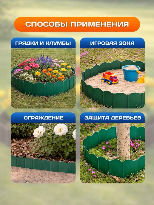 Green Boom Заборчик садовый 20 секций 15.7*13.5см Зеленый, 15.7x13.5 см, фото 7