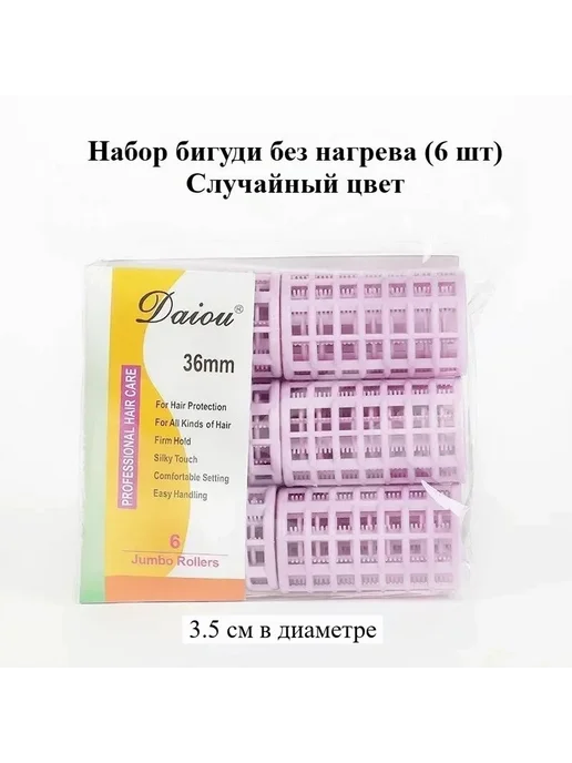 Бигуди, диаметр 2 мм Зеленый, спираль 35 бордовый, фото 7