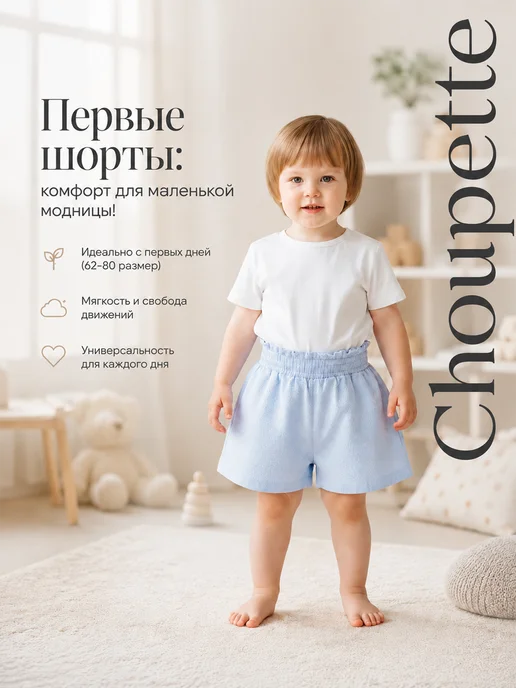 CHOUPETTE Шорты на высокой резинке, голубой