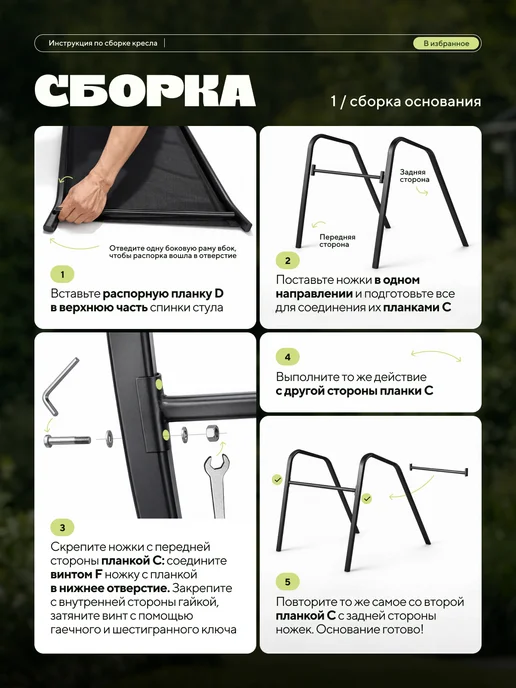 EcoCountry Стул садовый со спинкой для дачи и кухни 2шт, 2 шт, фото 5