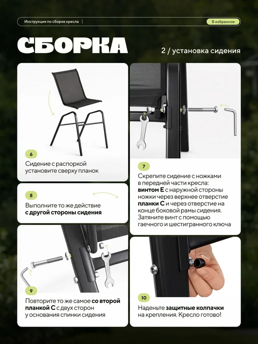 EcoCountry Стул садовый со спинкой для дачи и кухни 2шт, 2 шт, фото 6