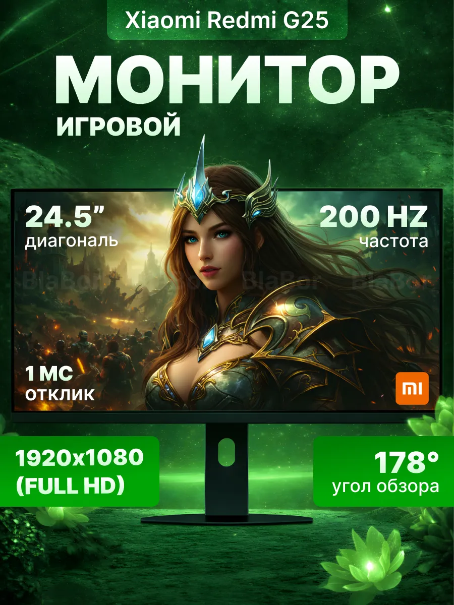Xiaomi Игровой монитор для пк Redmi G25 P25FDA-RG