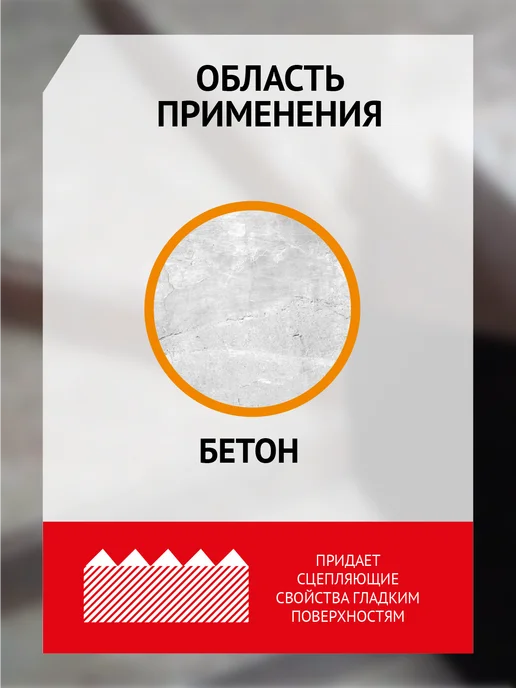 СОВРЕМЕННЫЙ NEOLAB Грунтовка адгезионная "Бетон-Контакт" 12 кг, 12 кг, фото 2