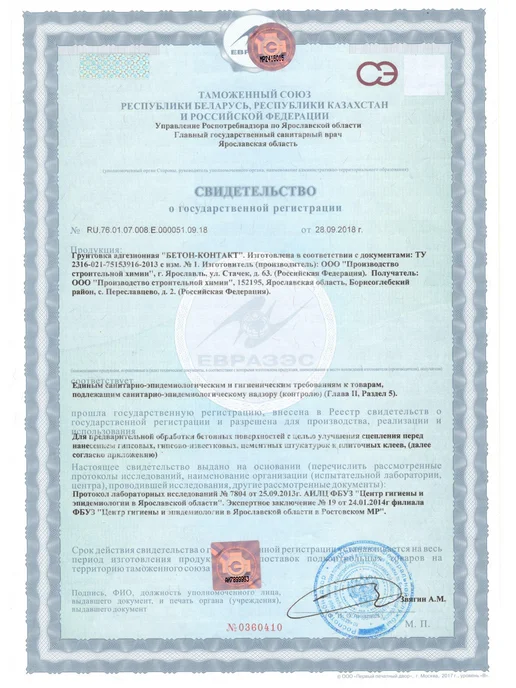 СОВРЕМЕННЫЙ NEOLAB Грунтовка адгезионная "Бетон-Контакт" 12 кг, 12 кг, фото 6