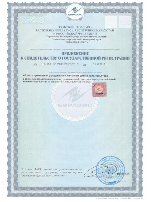 СОВРЕМЕННЫЙ NEOLAB Грунтовка адгезионная "Бетон-Контакт" 12 кг, 12 кг, фото 7