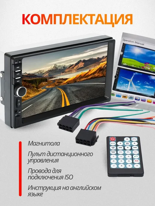 Магнитола для автомобиля Тойота Королла 9 Е120, Е130 2 din, вариант, фото 7