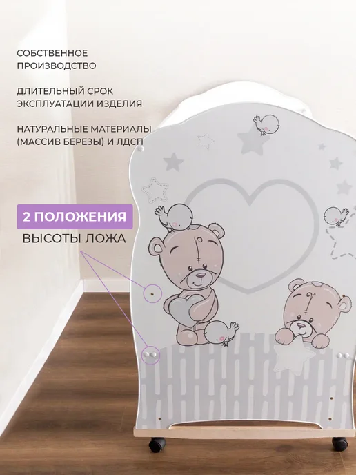 Кроватка детская для новорожденных на колесиках, белый, в упаковке 23 кг, фото 3