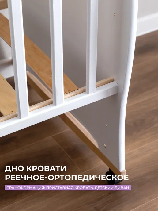 Кроватка детская для новорожденных на колесиках, белый, в упаковке 23 кг, фото 4