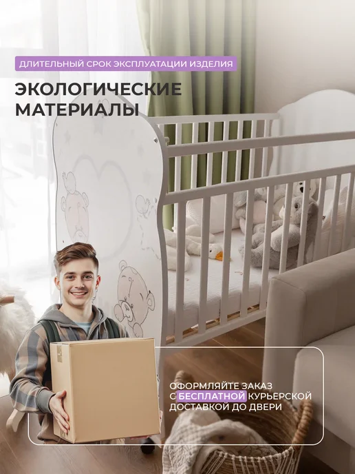 Кроватка детская для новорожденных на колесиках, белый, в упаковке 23 кг, фото 7