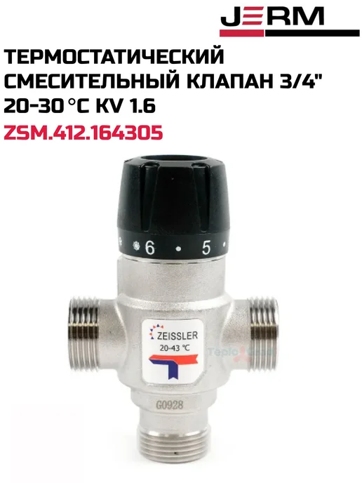 TIM Термостатический смесительный клапан 3 4" 20-43гр, 2043 г