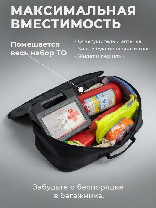 Сумка автомобилиста для инструментов в багажник Renault, черный, фото 5
