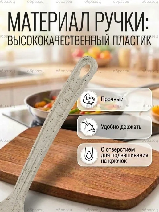 ADRIANOPLAST Набор кухонных принадлежностей половник, лопатка, шумовка, бежевый, фото 5