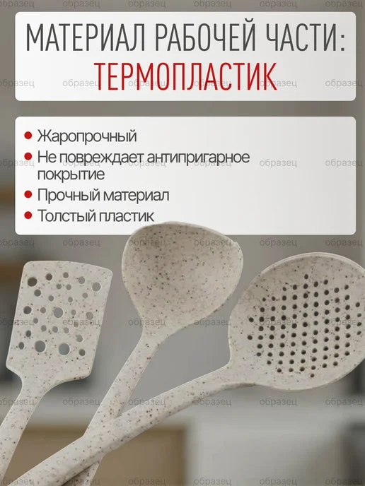 ADRIANOPLAST Набор кухонных принадлежностей половник, лопатка, шумовка, бежевый, фото 6