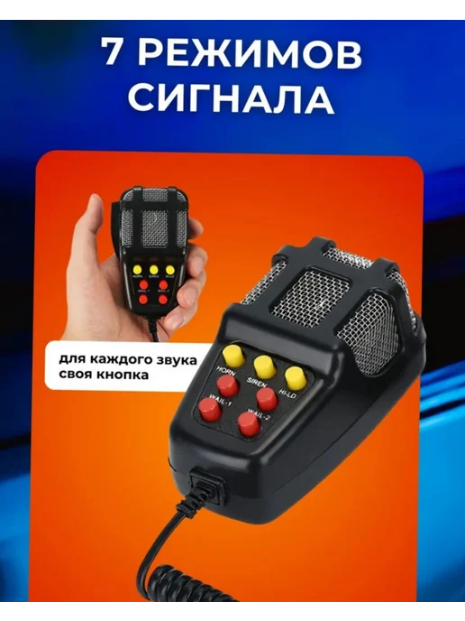 СГУ с пультом крякалка громкоговоритель 100 Вт 7 сигналов, 100 Вт, фото 3