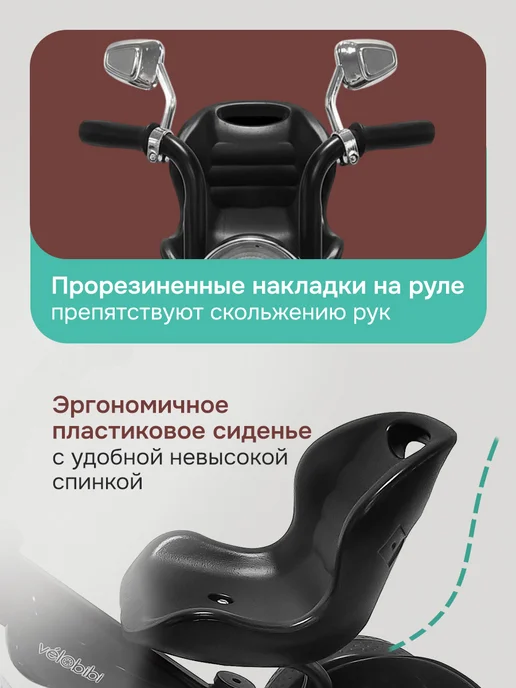 VELOBIBI Велосипед детский трехколесный, вариант, фото 3