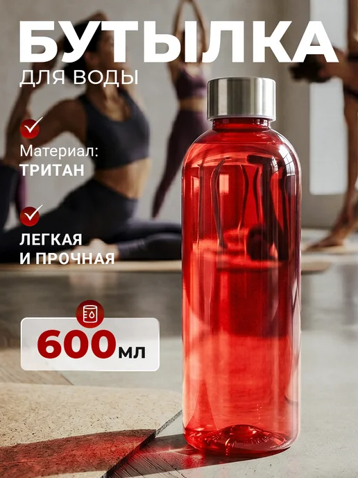 Oasis Бутылка для воды 600 мл тритан Рил, 600 мл