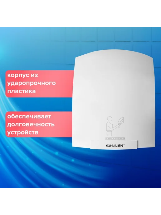 Сушилка для рук автоматическая HD-688 Белый 1200Вт, 1200 Вт, фото 4