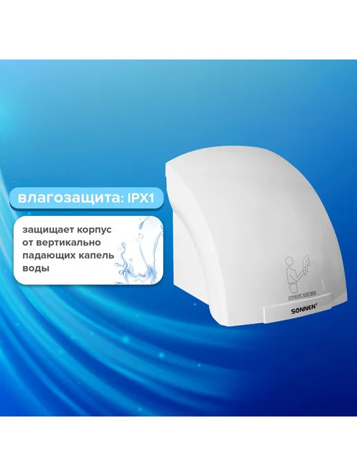Сушилка для рук автоматическая HD-688 Белый 1200Вт, 1200 Вт, фото 5