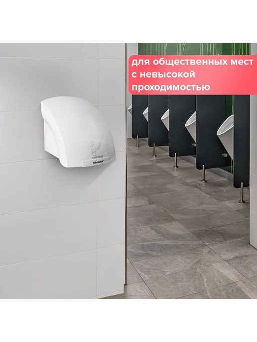 Сушилка для рук автоматическая HD-688 Белый 1200Вт, 1200 Вт, фото 6