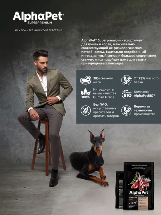 Сухой корм AlphaPet Superpremium для собак, мелкие, ягненок, 0,5 кг, фото 4