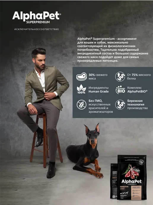 Сухой корм AlphaPet Superpremium для собак, мелкие, ягненок, 1,5 кг, фото 5