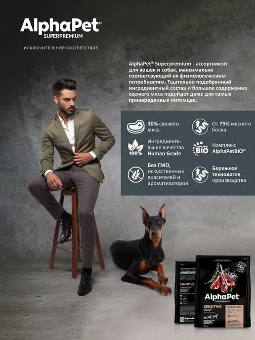 Сухой корм AlphaPet Superpremium для собак, мелкие, ягненок, 7 кг, фото 4