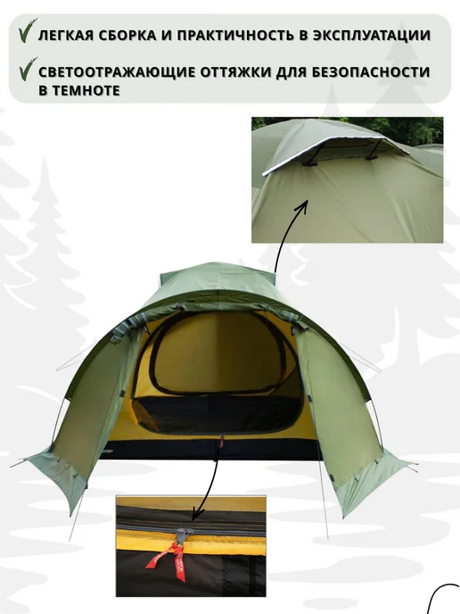 Tramp Палатка Экспедиционная Трэмп Mountain 4 (V2) Green, зеленый, фото 5
