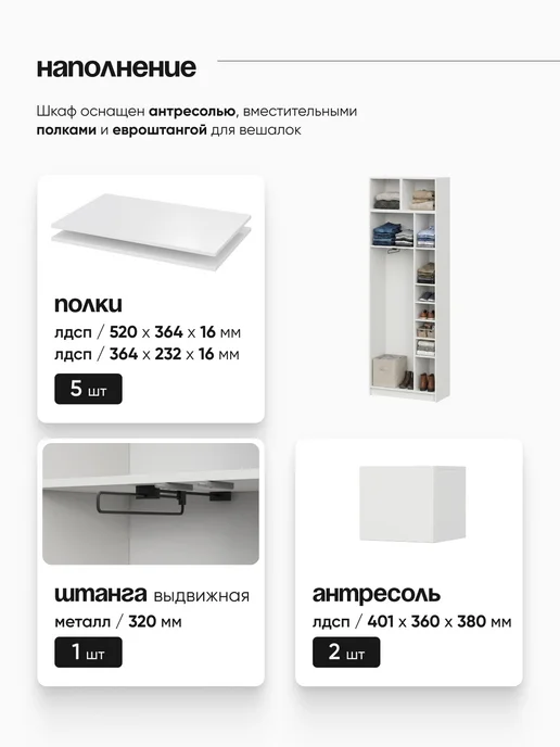 ARNIKA Шкаф распашной для одежды с антресолью, белый, фото 8