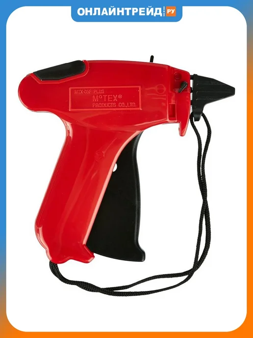 MoTex Пистолет-маркиратор игловой MTX-05 F, вариант