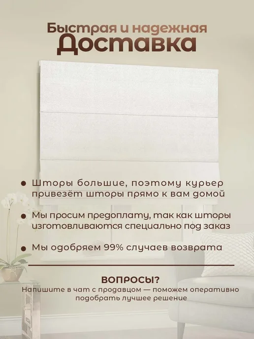 Pasionaria Римская штора "Вандер" 140х200 см, 140x160 см, фото 5