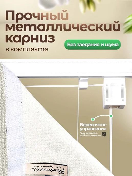 Pasionaria Римская штора "Вандер" 140х200 см, 140x160 см, фото 6