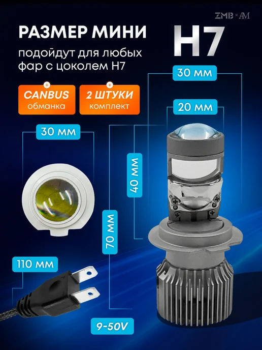 ZMB Мини линзы светодиодные 120w, 120 Вт, фото 4