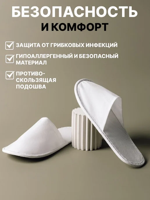 Тапочки для солярия белые бежевые 20 шт, 20 шт, фото 2