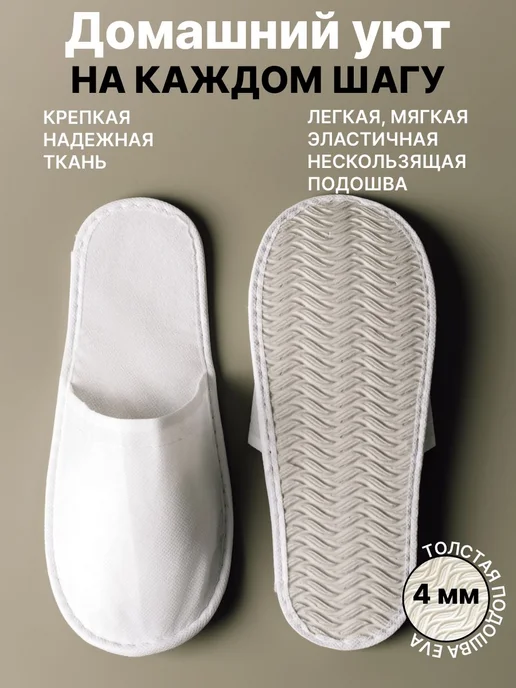 Тапочки для солярия белые бежевые 20 шт, 20 шт, фото 3