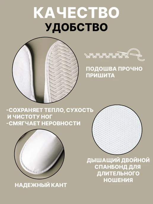 Тапочки для солярия белые бежевые 20 шт, 20 шт, фото 4