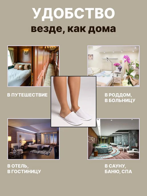 Тапочки для солярия белые бежевые 20 шт, 20 шт, фото 5