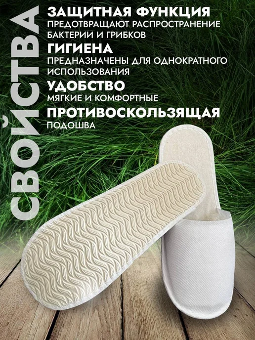 Тапочки для солярия белые бежевые 20 шт, 10 шт, фото 2