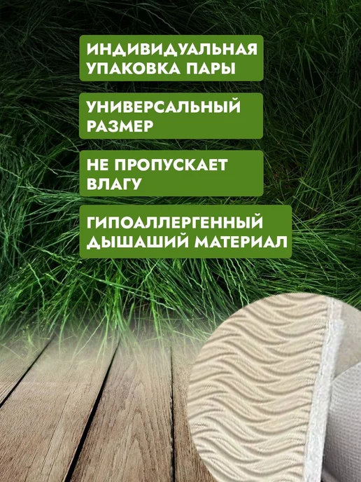 Тапочки для солярия белые бежевые 20 шт, 10 шт, фото 3