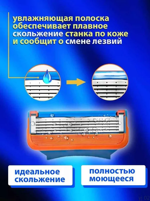 Лезвия для бритья совместимые с Fusion 5 4шт, 4 шт, фото 2