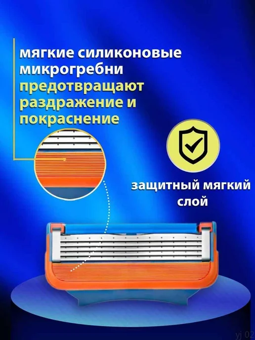 Лезвия для бритья совместимые с Fusion 5 4шт, 4 шт, фото 3