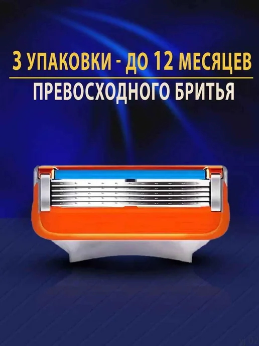 Лезвия для бритья совместимые с Fusion 5 4шт, 4 шт, фото 5
