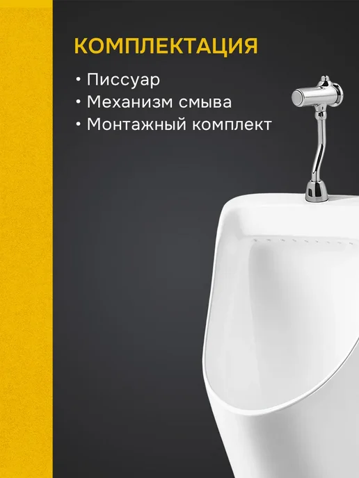 Aquatek Писсуар настенный сенсорный смыв с сифоном белый, белый, фото 3