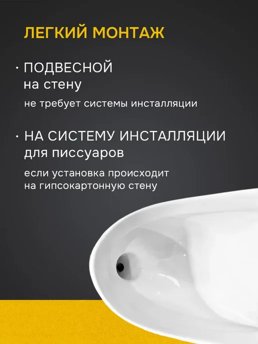 Aquatek Писсуар настенный сенсорный смыв с сифоном белый, белый, фото 5