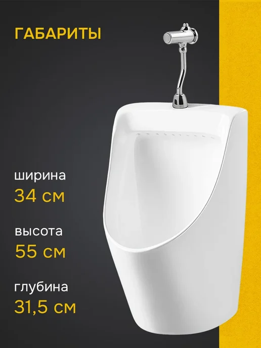Aquatek Писсуар настенный сенсорный смыв с сифоном белый, белый, фото 6