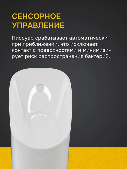 Aquatek Писсуар настенный сенсорный смыв с сифоном белый, белый, фото 2