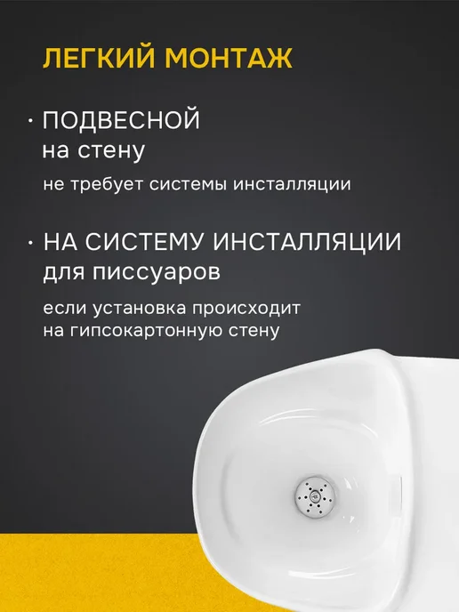 Aquatek Писсуар настенный сенсорный смыв с сифоном белый, белый, фото 5