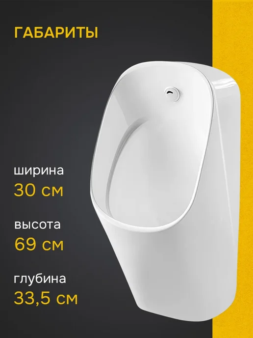 Aquatek Писсуар настенный сенсорный смыв с сифоном белый, белый, фото 6