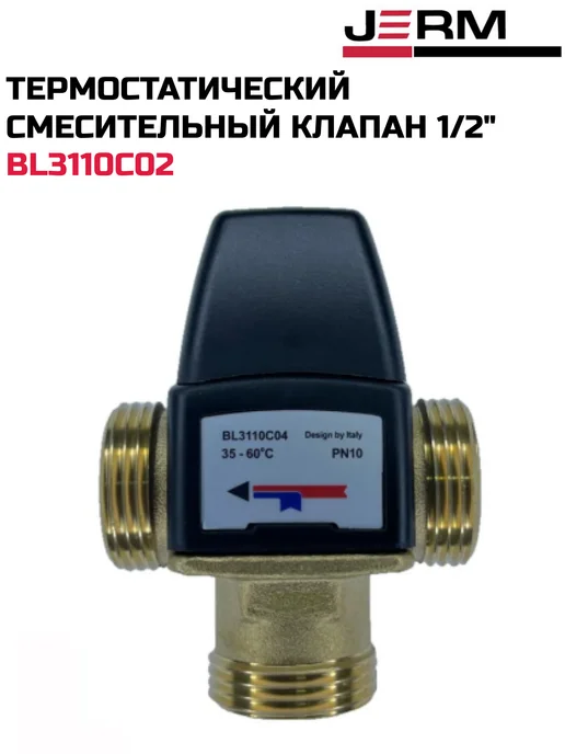 TIM Термостатический смесительный клапан 1 2" 35-60гр, 60 г