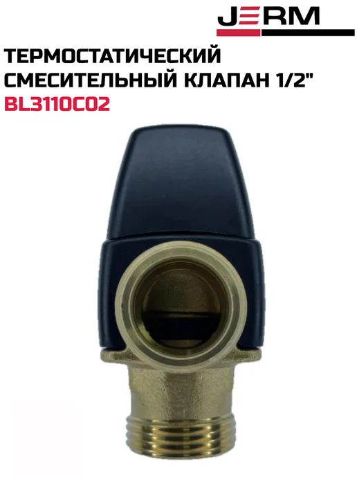 TIM Термостатический смесительный клапан 1 2" 35-60гр, 60 г, фото 2